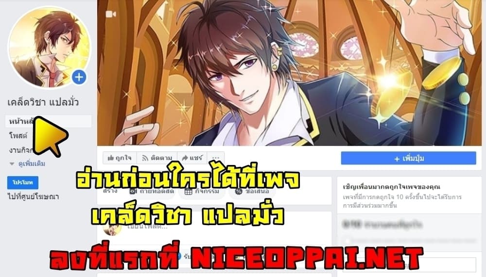 King of Gold ราชาแห่งทองคำ 11-11