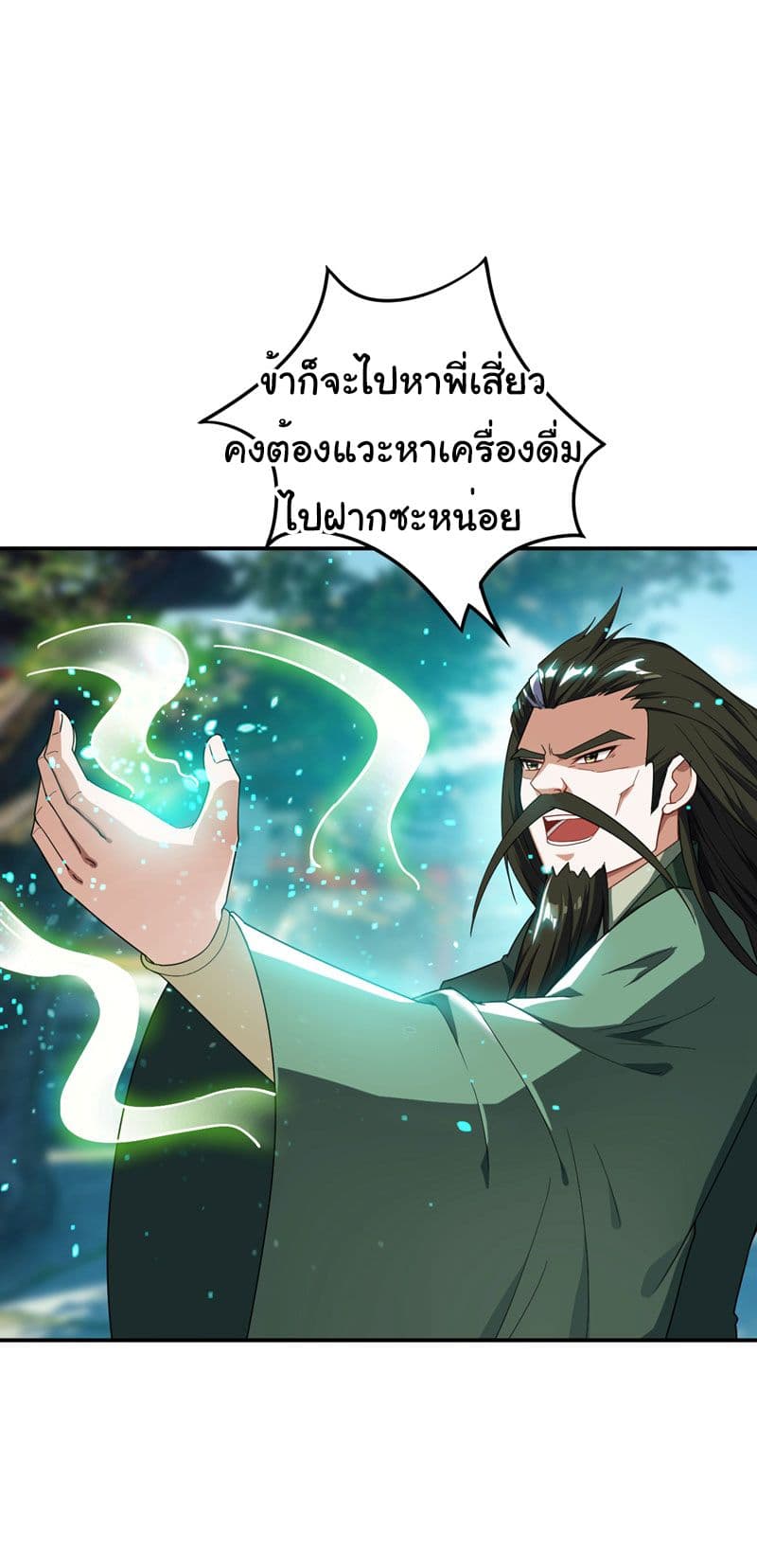 Rise of The Demon King รุ่งอรุณแห่งราชาปีศาจ 22-22