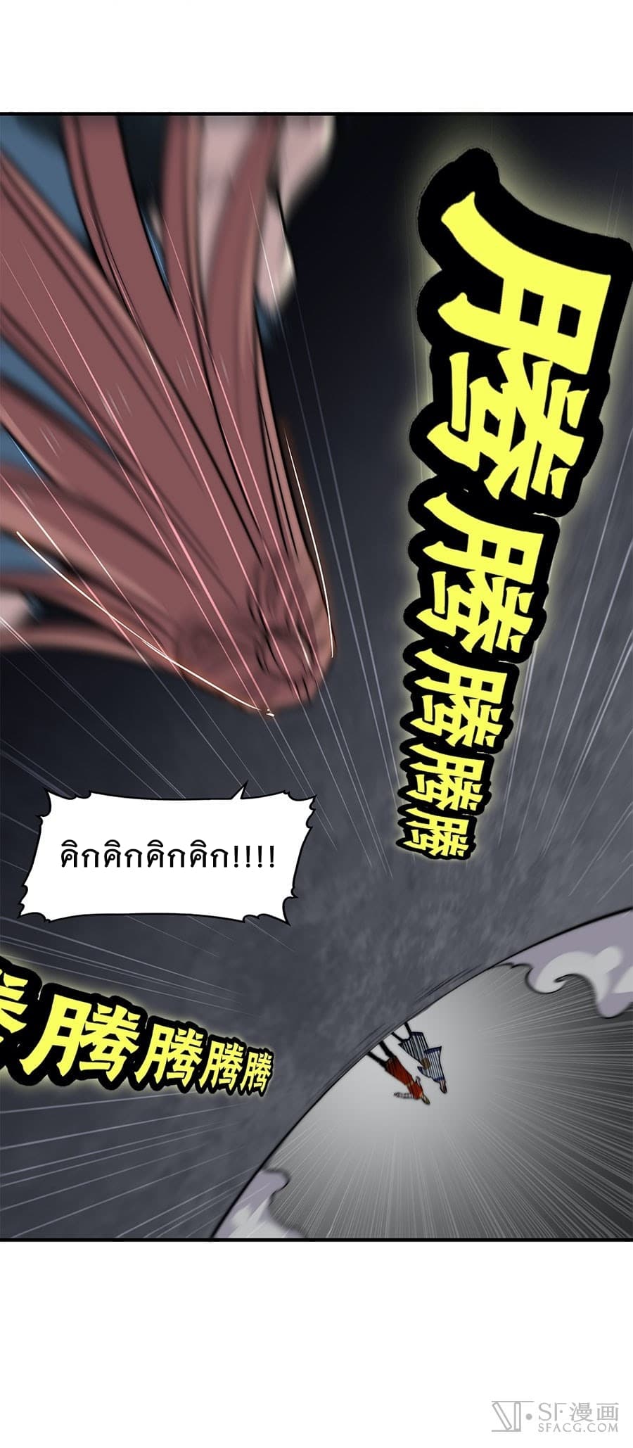 The Master of Martial Arts Retired Life ชีวิตหลังปลดเกษียณของปรมาจารย์แห่งศิลปะการต่อสู้ 84-84