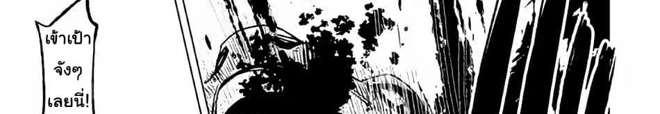 Kuro no Souzou Shoukanshi - Tenseisha no Hangyaku 21-21
