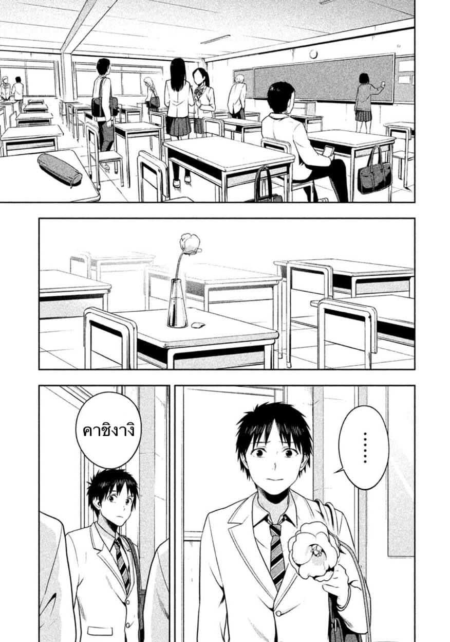Rule - Annihilation Classroom - 29-29