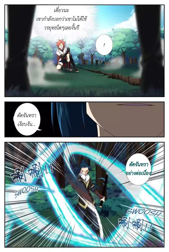 Martial God's Space 24-24