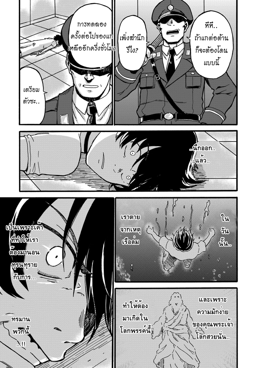 The Death Mage Who Doesn't Want a Fourth Time จอมเวทแห่งศาสตร์ความตาย ผู้ไม่อยากมีชีวิตที่สี่ 1-จุดจบครั้งที่หนึ่ง
