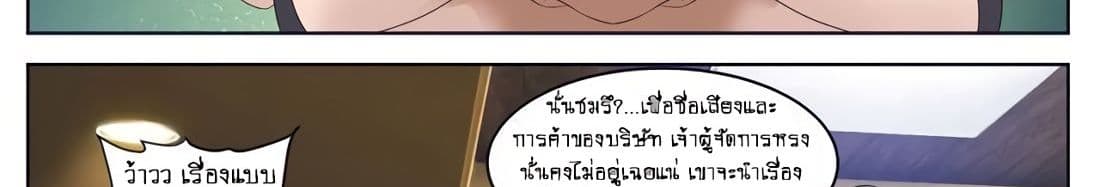 Tian Cai Gao Shou จ้าวอัจฉริยะ 10-10