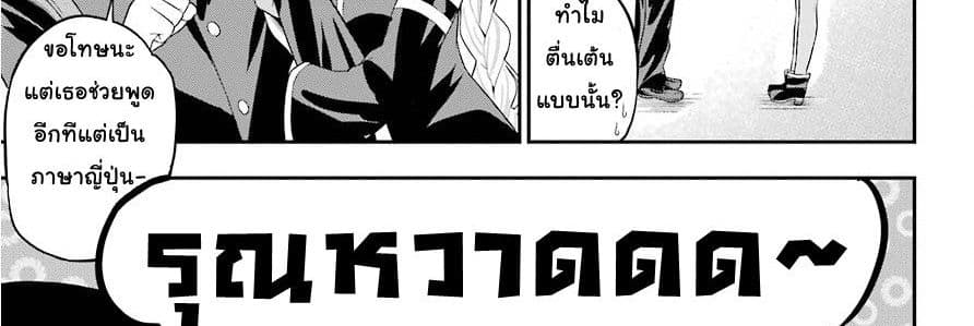 Yonakano Reijini Haremu Wo 18-Just As The Love Note Says