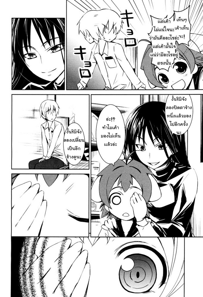 Yamanko! 1-1
