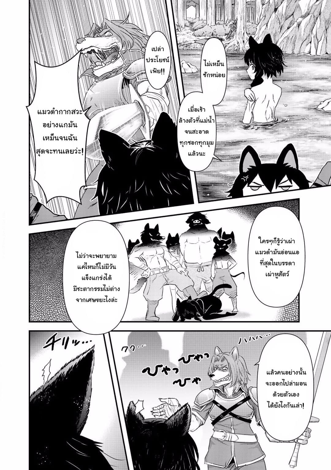 Tensei Shitara Ken deshita 6-ฟรานโกรธแล้ว