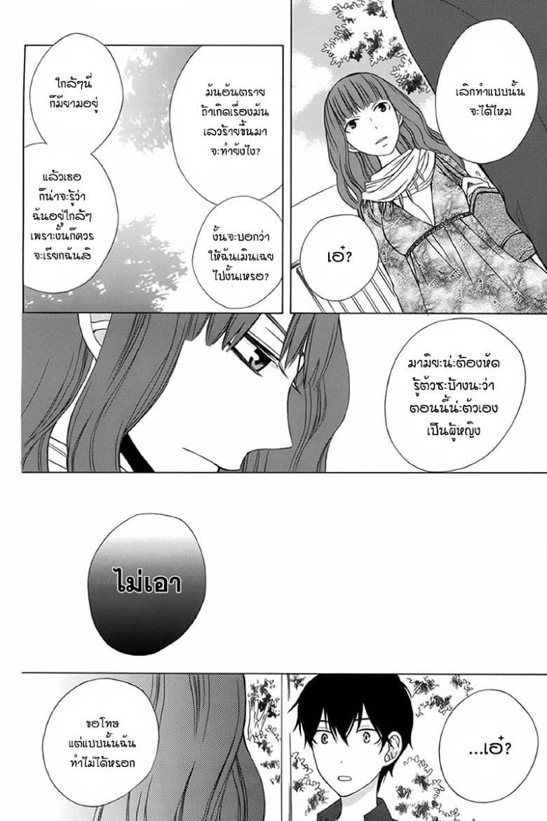 Kanojo ni Naru Hi 7-คนสำคัญ