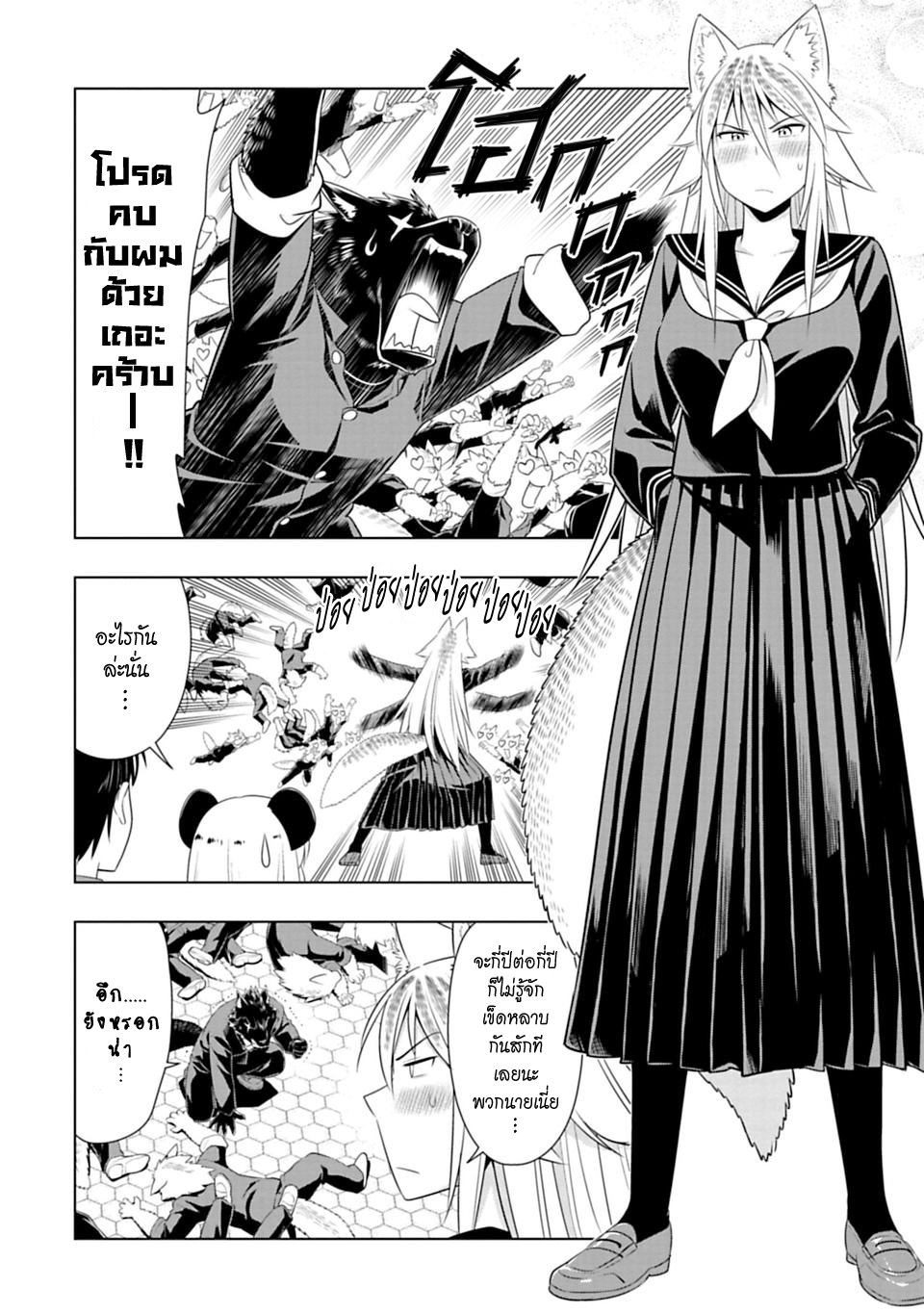 Murenase! Shiiton Gakuen 44-ฤดูผสมพันธุ์ของหมาป่า