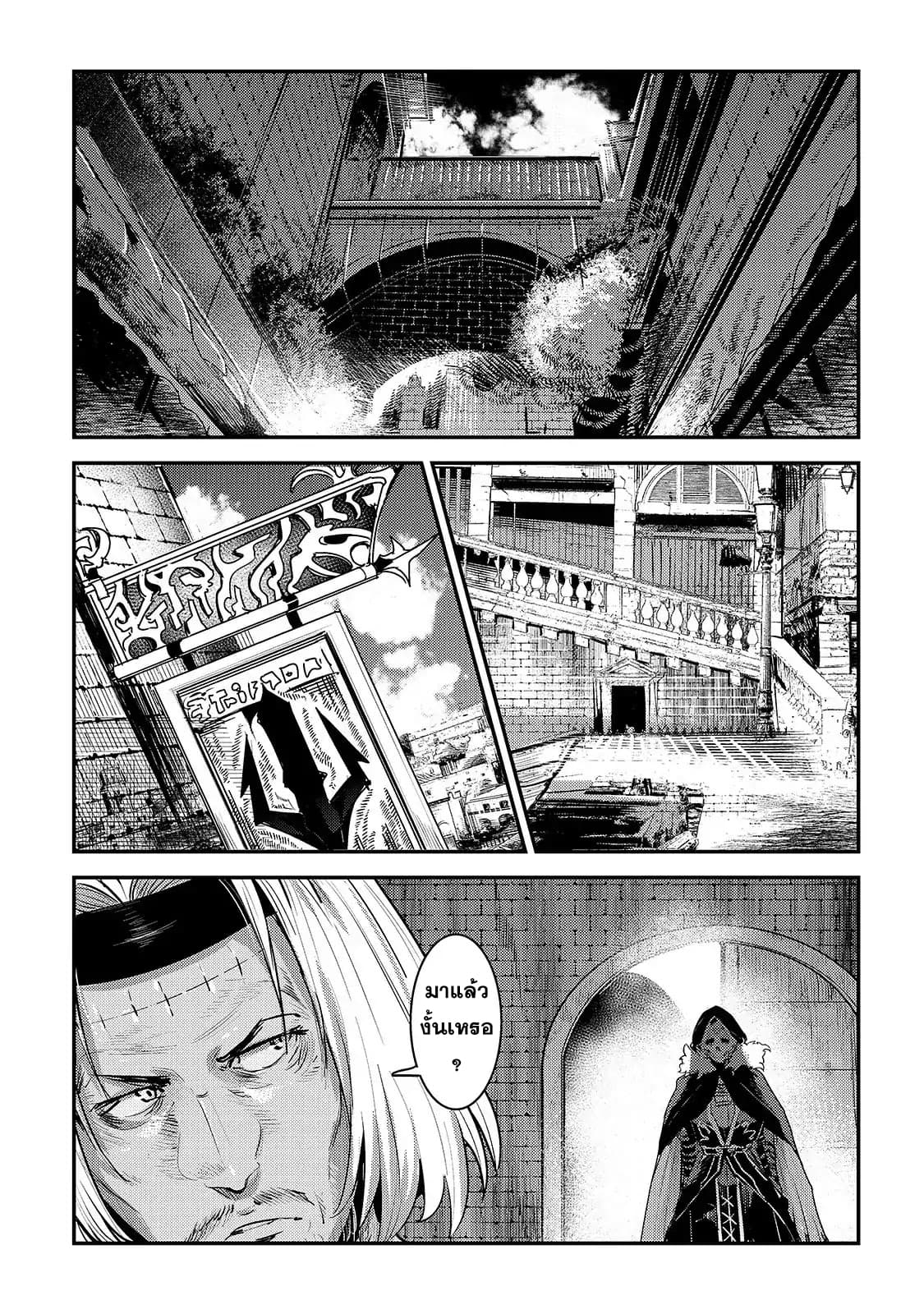 Nozomanu Fushi no Boukensha 17-ดาบใหม่
