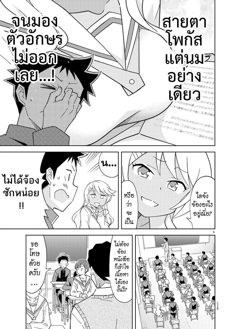 Atsumare! Fushigi Kenkyubu 121-ความแปลกระหว่างคาบเรียน