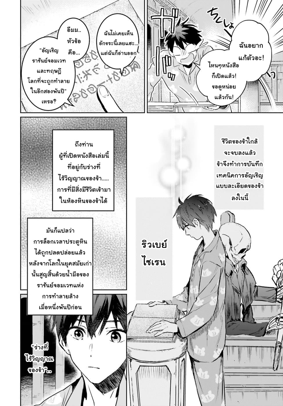 Hametsu no Madou Ou to Golem no Ban Kisaki 1-1