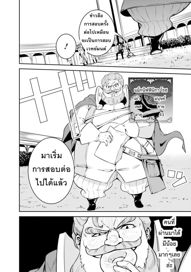 Shijou Saikyou no Mahou Kenshi 9-9