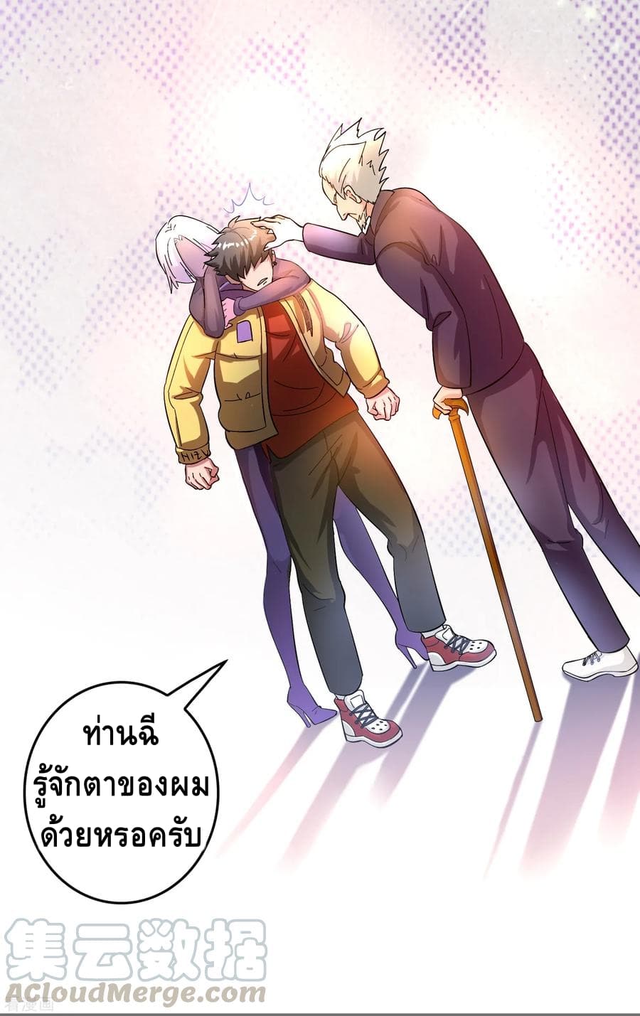 Become God Merchant in The Other World ข้ามต่างโลกเพื่อเป็นพ่อค้าเทพสุดมั่งคั่ง 25-25