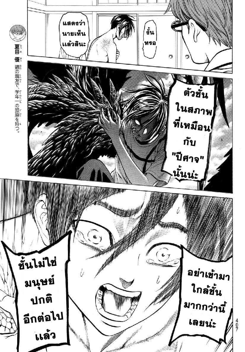 Kyoryuu Senki 4-ตำนาน