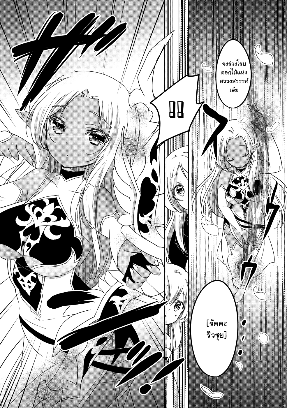 Tensei Kyuuketsukisan wa Ohirune ga Shitai 24-24