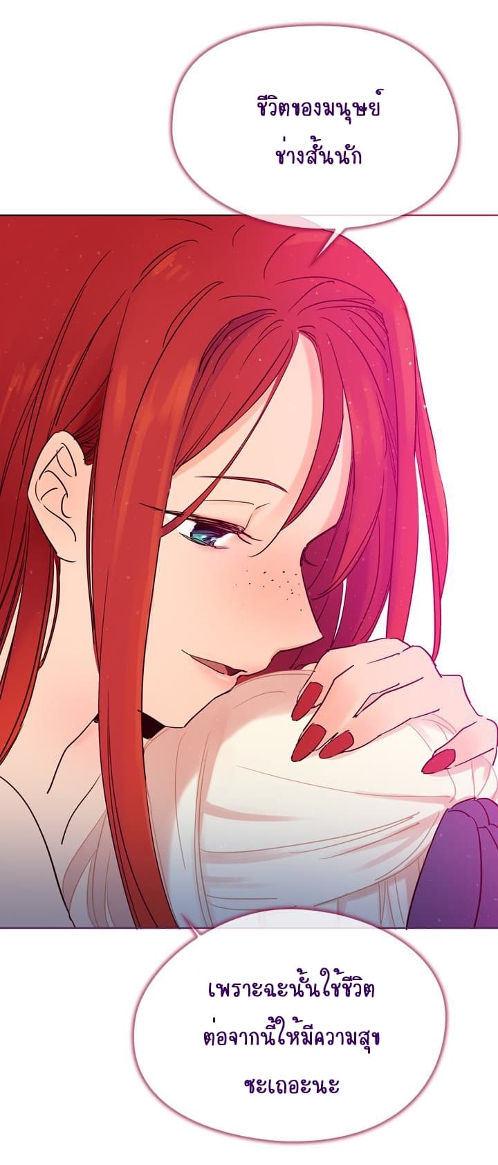 This Witch of Mine แม่มดยันเดเระกับไอ้หนุ่มใจงาม 3-3