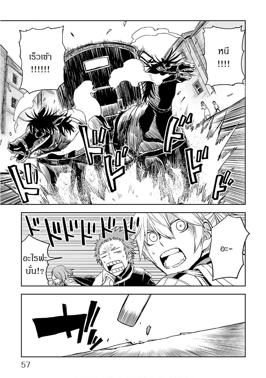 Isekai Tensei Soudouki 28-28