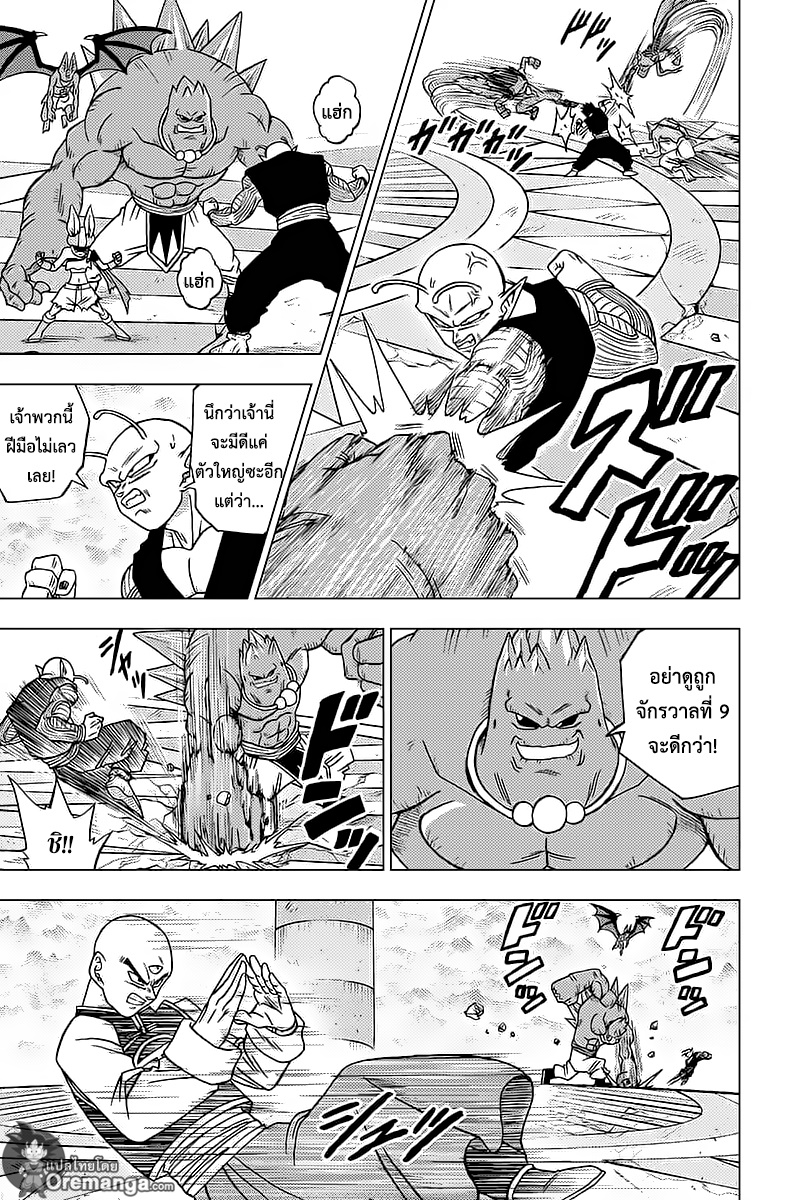 Dragon Ball Super 34-จักรวาลแรกที่หายไป