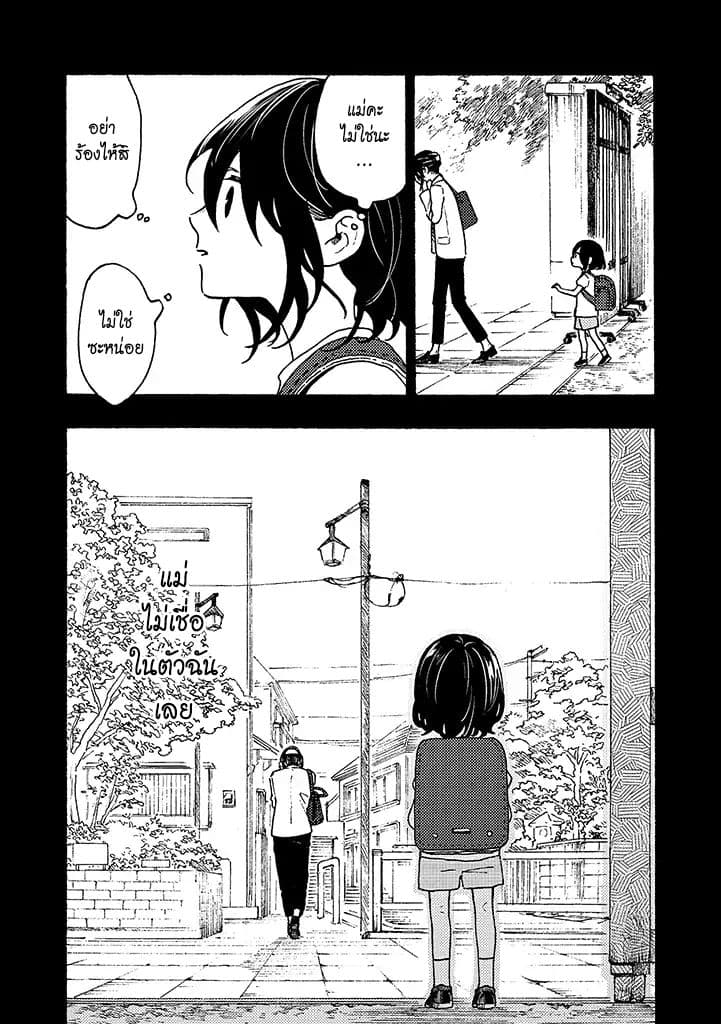 Hiru to Yoru no Oishii Jikan 7-7