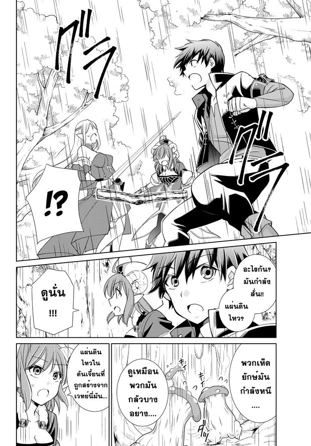 Jishou! Heibon Mazoku no Eiyuu Life: B-kyuu Mazoku nano ni Cheat Dungeon wo Tsukutteshimatta Kekka 7-โครโนกับดันเจี้ยนของรุ่นที่ 2