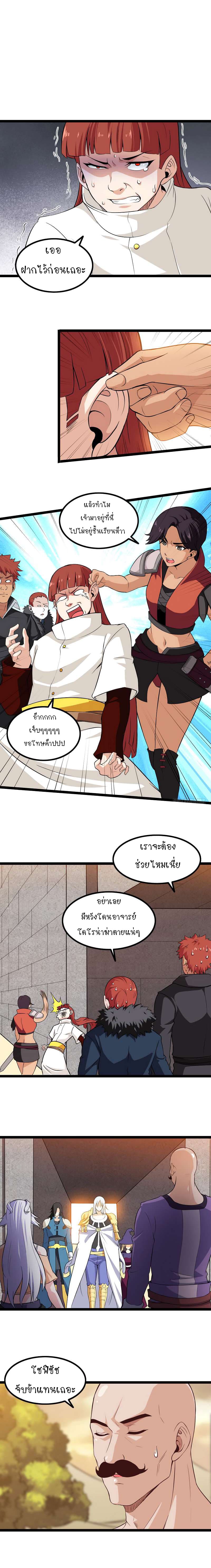 My Wife is a Demon Queen 45-45
