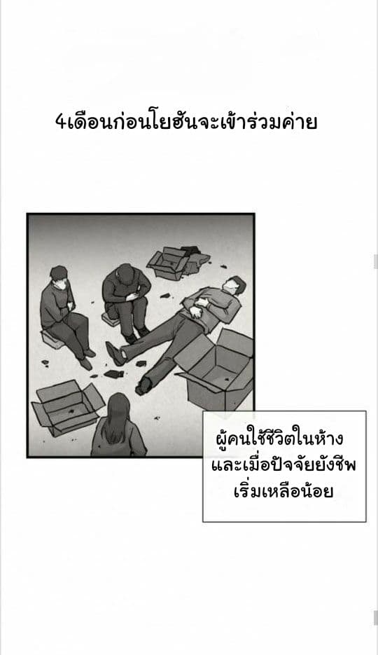 Return Survival 7-7