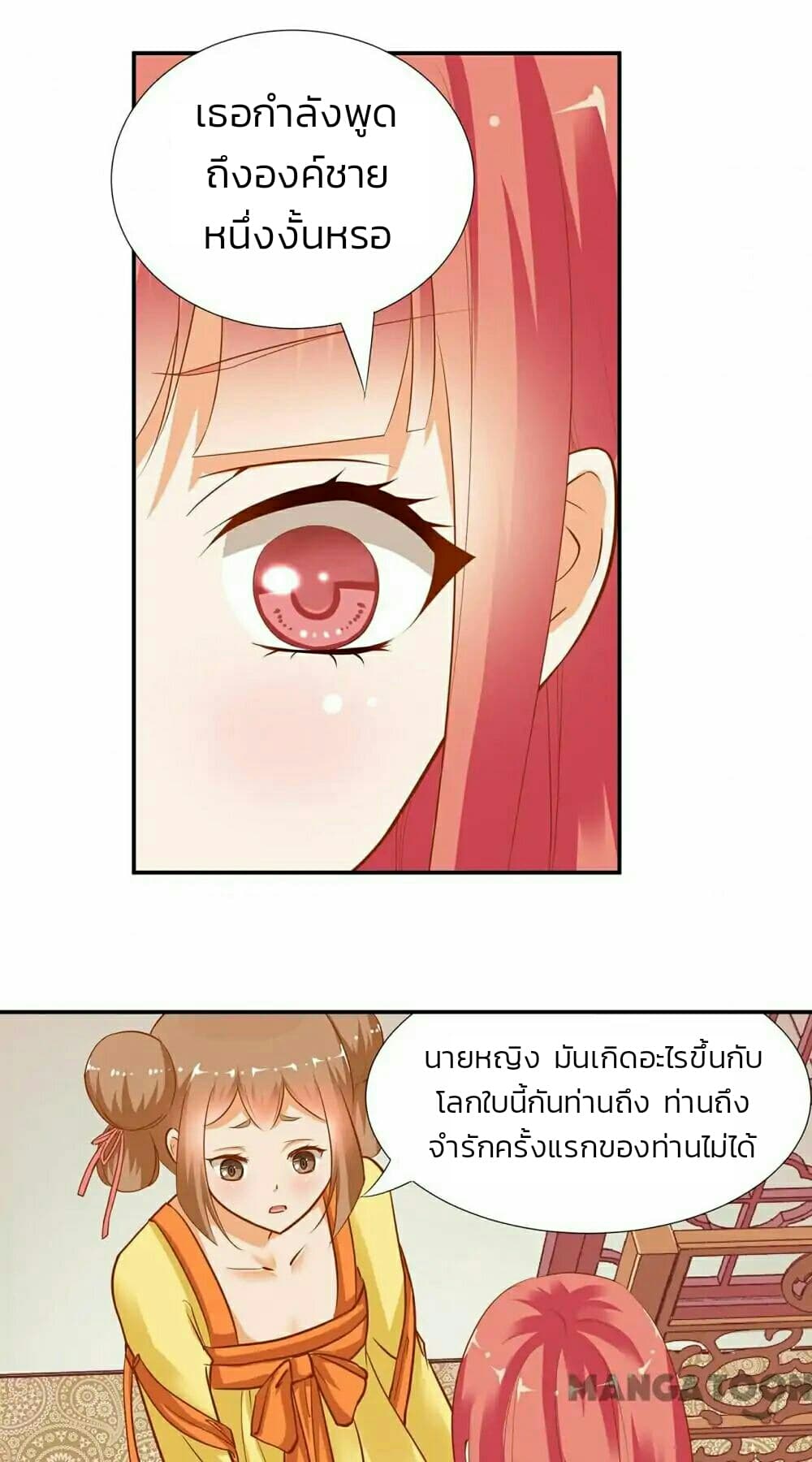 The Princess's Time-travel 3-3