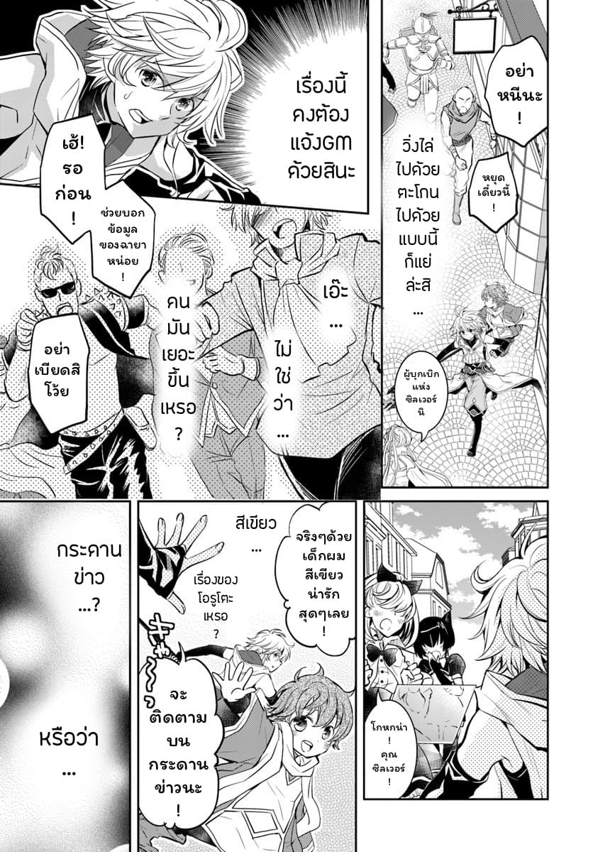 Deokure Teima no Sonohigurashi 6-6