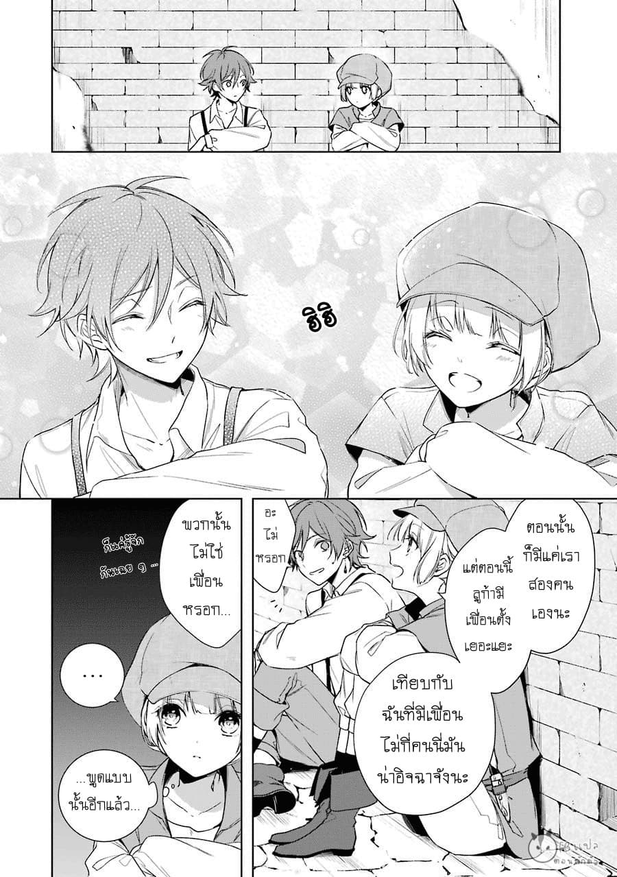 Okyu no Trinity 4-เพื่อน