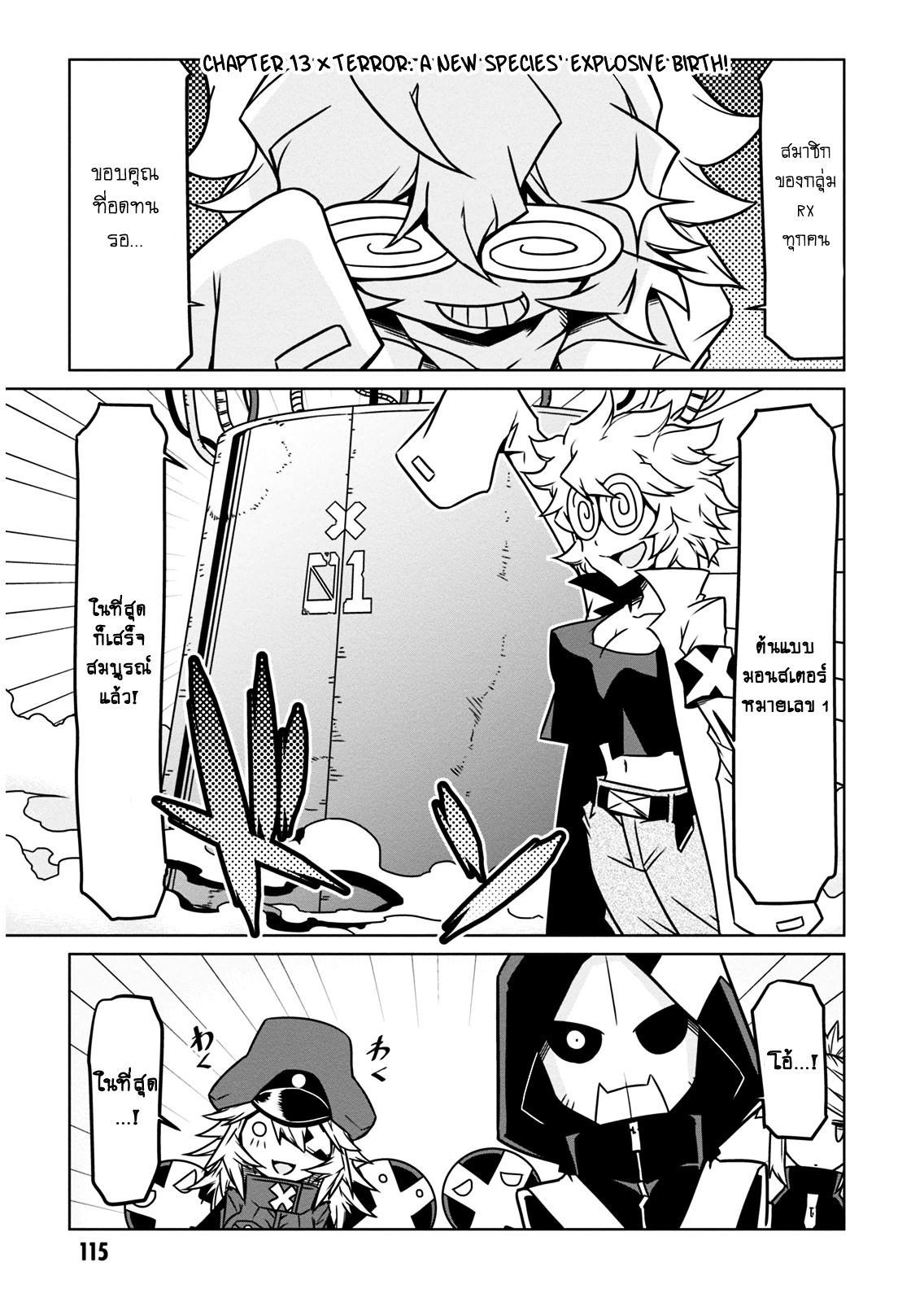 Zannen Onna-Kanbu Black General-san 13-ความน่ากลัว: สายพันธ์ุใหม่ได้ถือกำเนิดขึ้นแล้ว