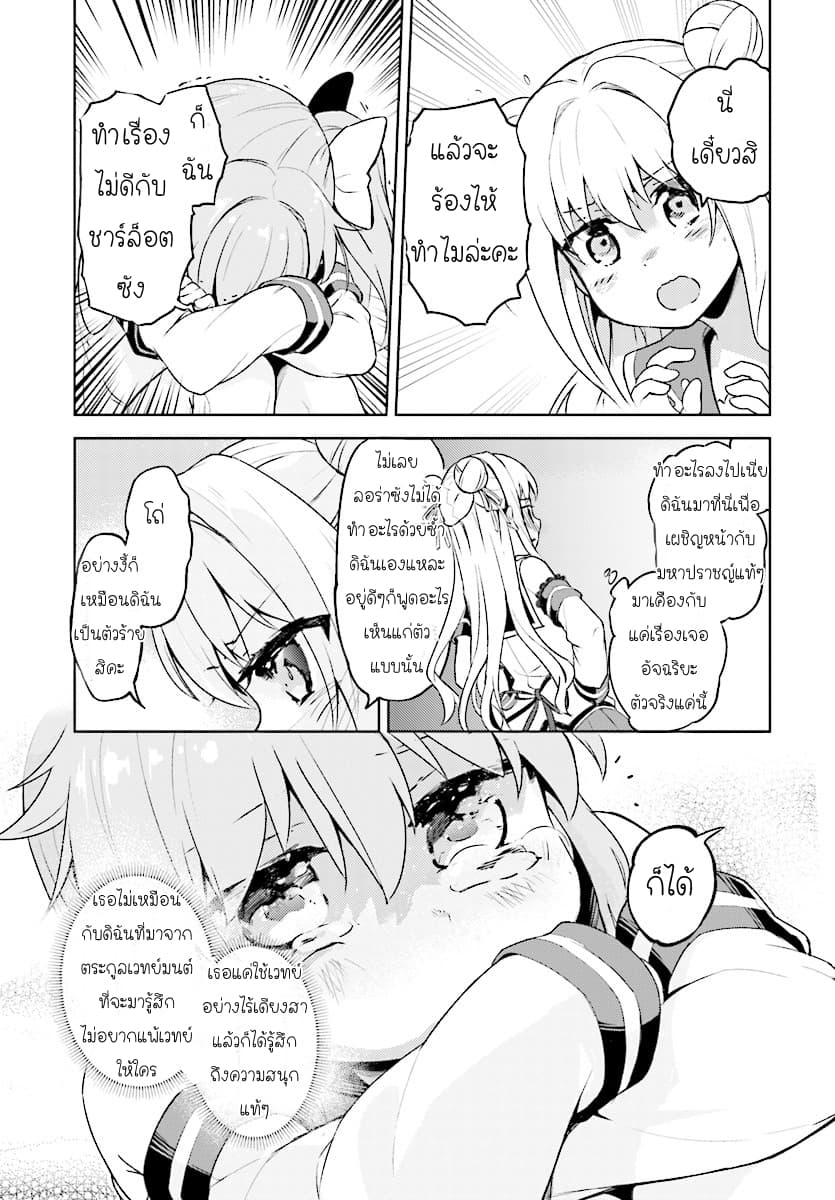 Kenshi o Mezashite Nyugaku Shitanoni Maho Tekisei 9999 Nandesukedo!? 3-ฉันเองก็ไม่แพ้หรอกค่ะ