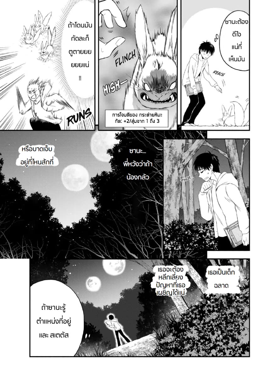 Isekai Man Chikin -HP 1 no Mama de Saikyou Saisoku Danjon Kouryaku- 2-2