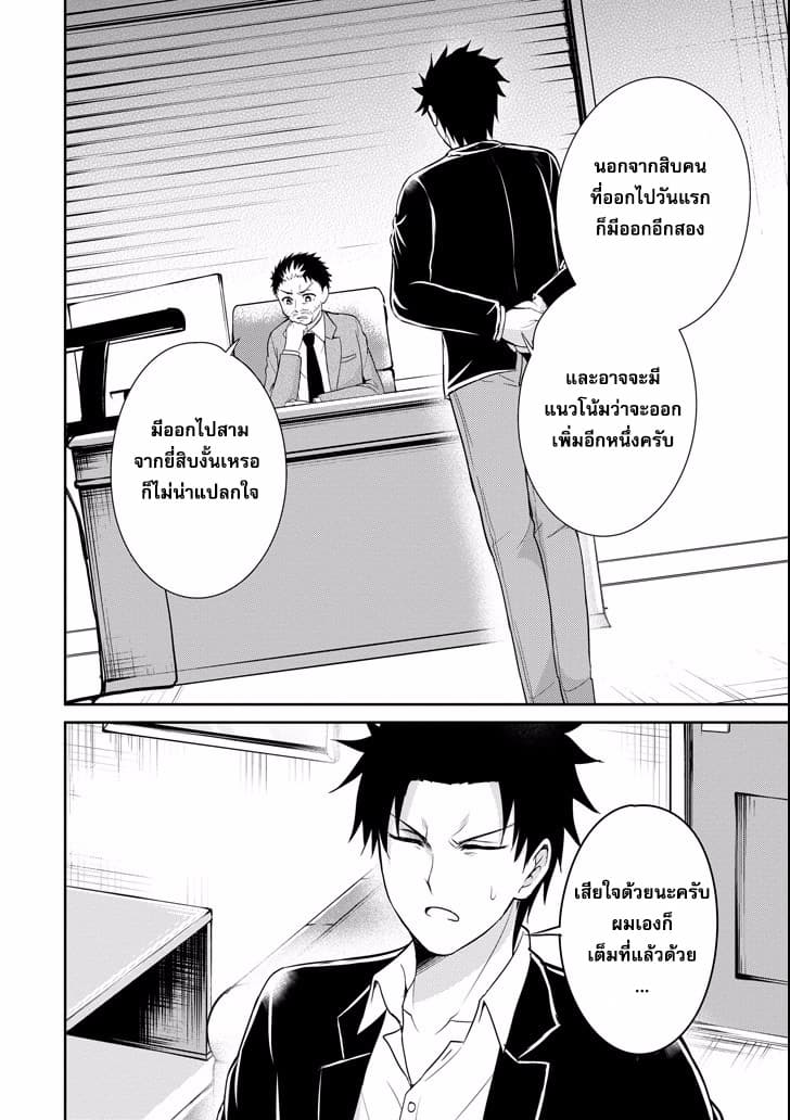 29 to JK 9-หัวหน้าและลูกน้อง