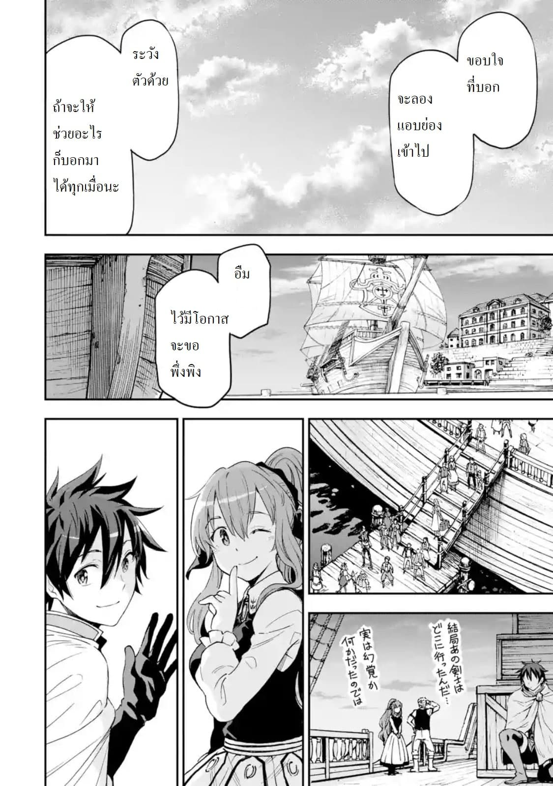 Different World Reincarnation as a Sage แกร่งเกมเกิดใหม่ไร้พ่ายไปเลือกปราชญ์ 6-โบสถ์เป็นซากเลยล่ะ