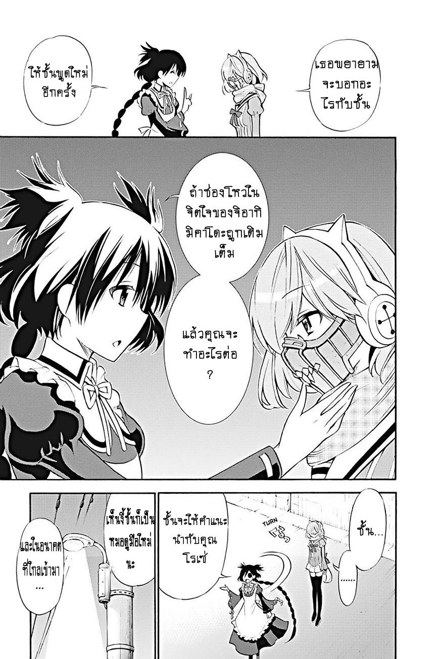 Kyou no Cerberus 12-ยอร์มุนกานดร์และเฮล
