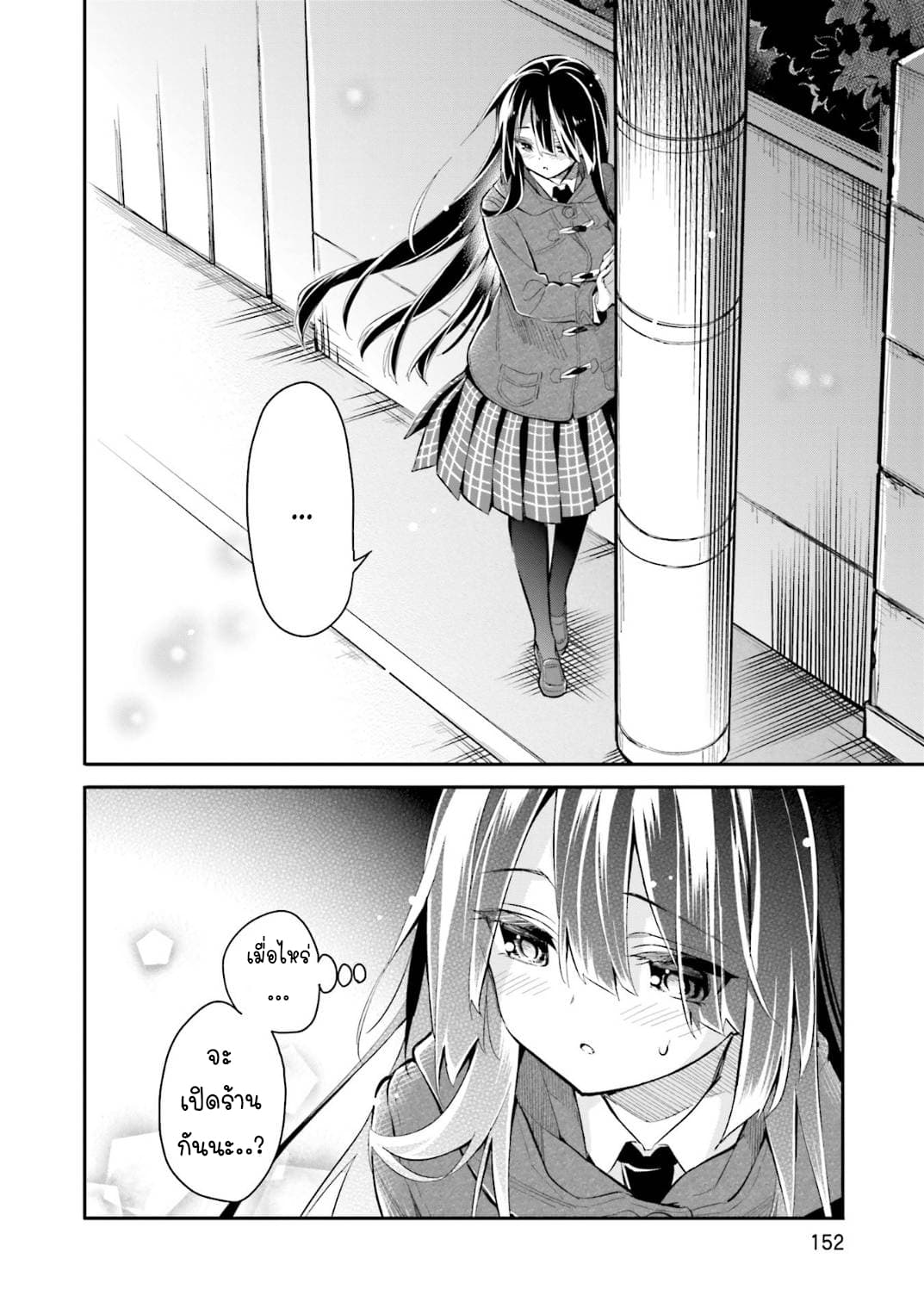 Chotto Ippai! 6-เจ้าปีศาจแสนอร่อย