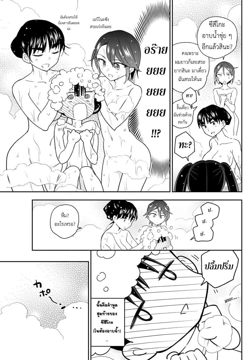 Hatsukoi Zombie 94-เหล่าหญิงสาวแห่งห้องเร้นลับ