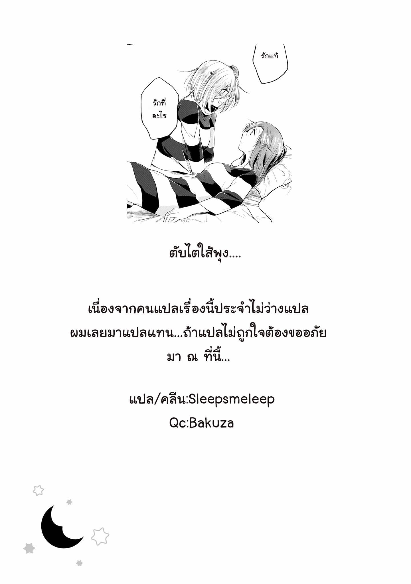 Prison Town e Youkoso 7-7