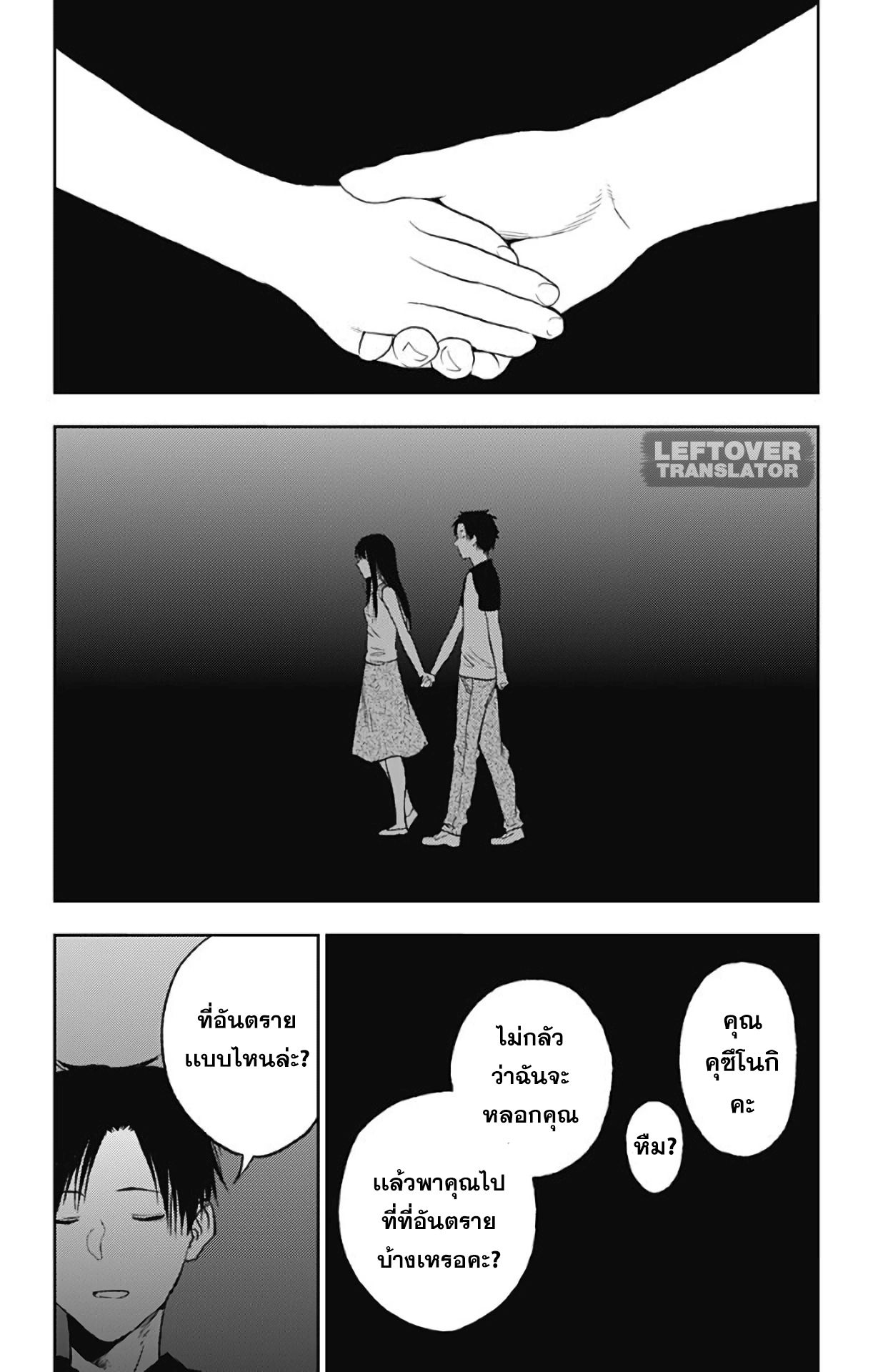 Jumyou wo Kaitotte Moratta. Ichinen ni Tsuki, Ichimanen de. 11-ธาราจรัสเเสง