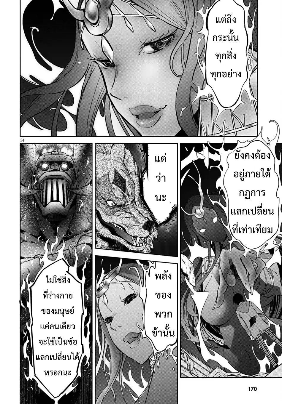 Game obu Familia - Family Senki 2-การแลกเปลี่ยนที่เท่าเทียม