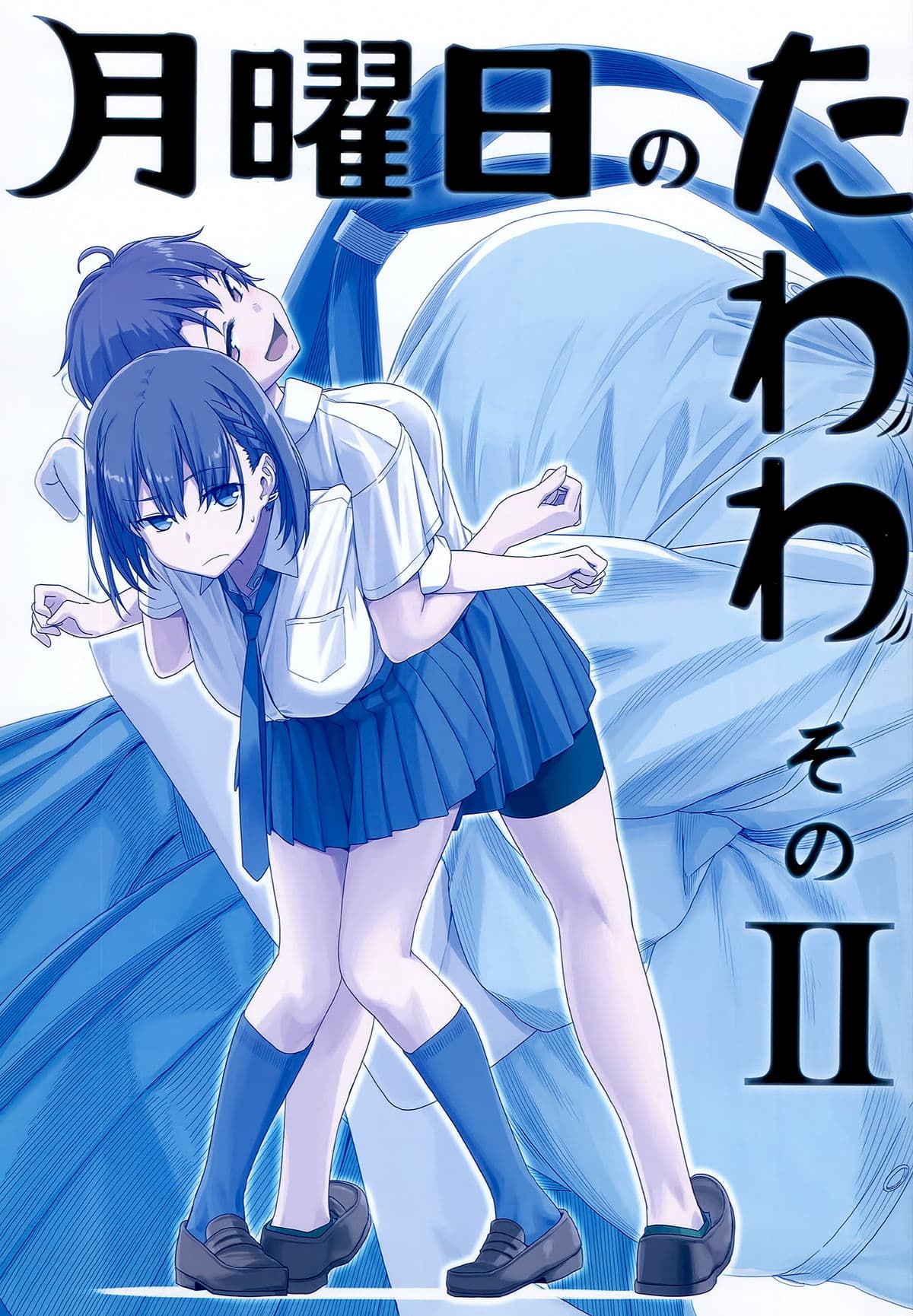 Getsuyoubi no Tawawa (Pre-serialization) วันจันทร์อันเด้งดึ๋ง 2-2
