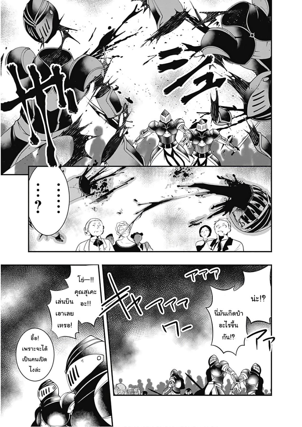 Jichou shinai Motoyuusha no Tsuyokute Tanoshii New Game ไม่อดกลั้นอีกต่อไปแล้วโว้ย! อดีตผู้กล้าสุดแกร่งจะขอสนุกไปกับการเริ่มต้นเกมส์ใหม่ 32-32