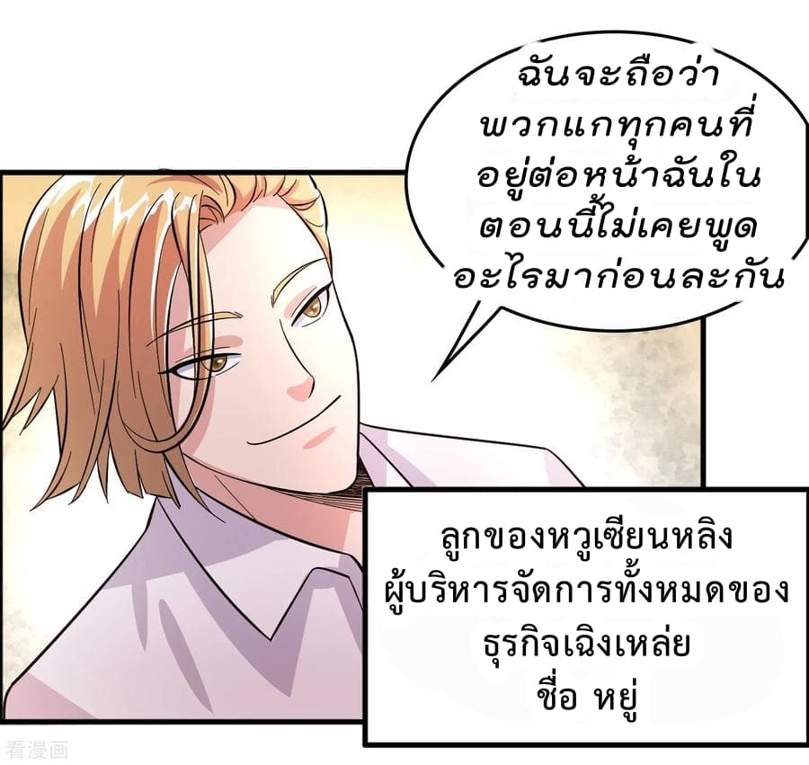 Become God Merchant in The Other World ข้ามต่างโลกเพื่อเป็นพ่อค้าเทพสุดมั่งคั่ง 7-7