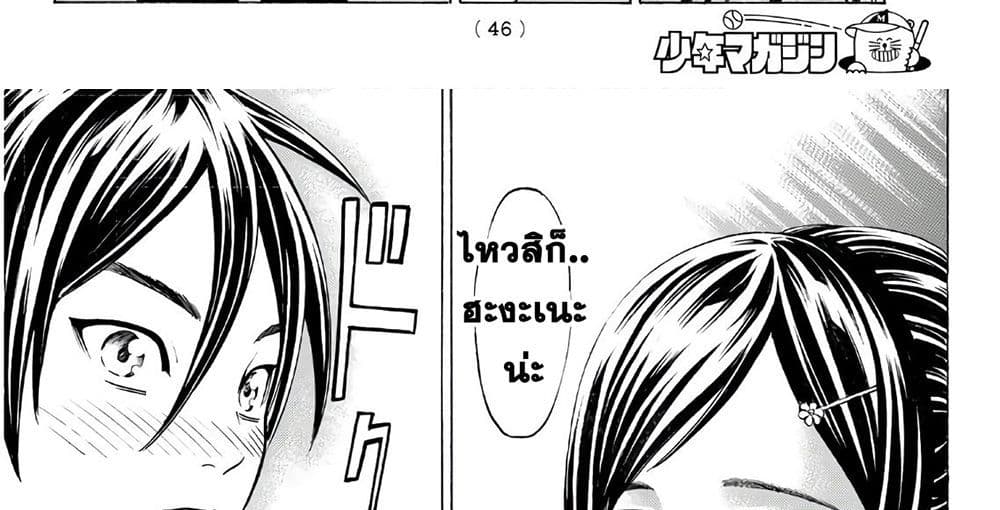 Kyoryuu Senki 1-คำสารภาพ