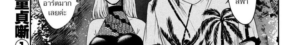 Yukionna to Kani wo Kuu  กินปูกับเจ้าหญิงหิมะ 26-เส้นทางที่ไม่รู้จัก