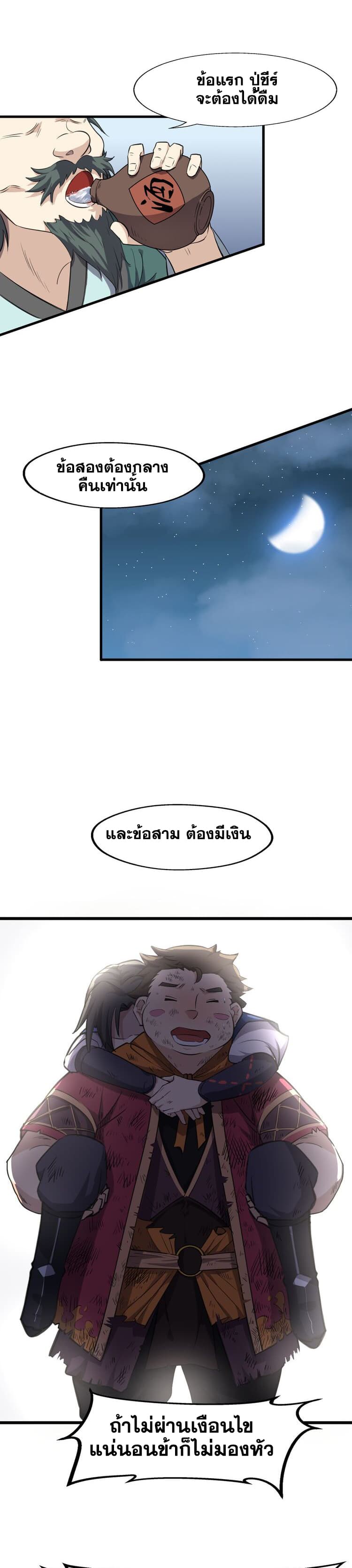 The Gateway Of Revolution 3-3