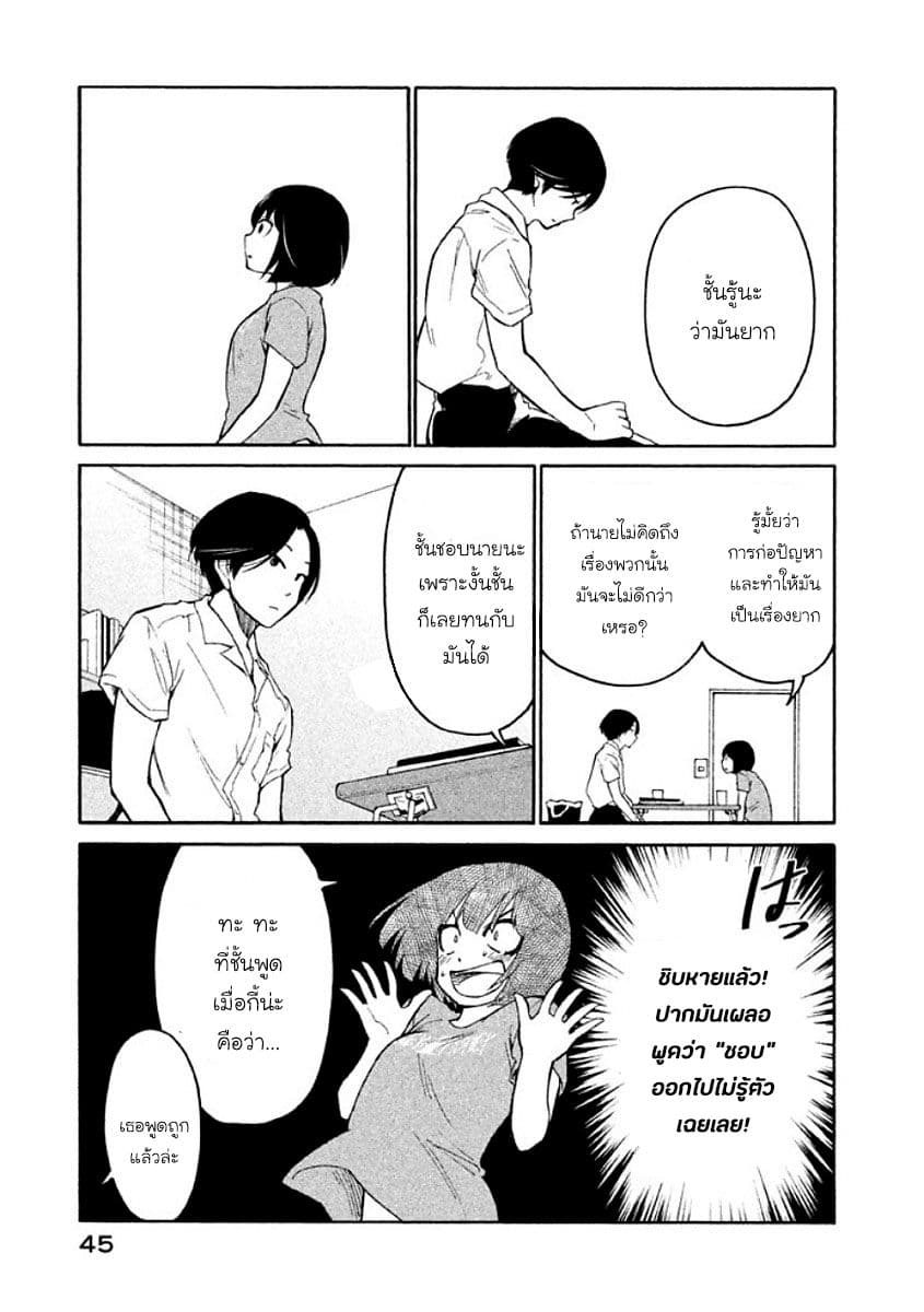 Oogami-san, Dadamore desu 8-Goat Backpage