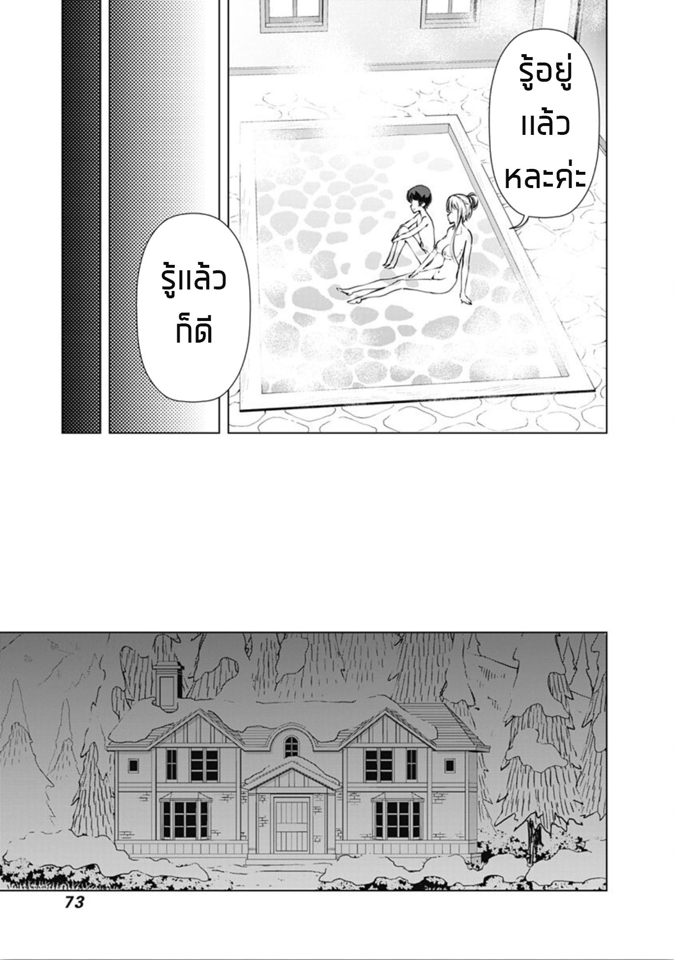 Morikoke