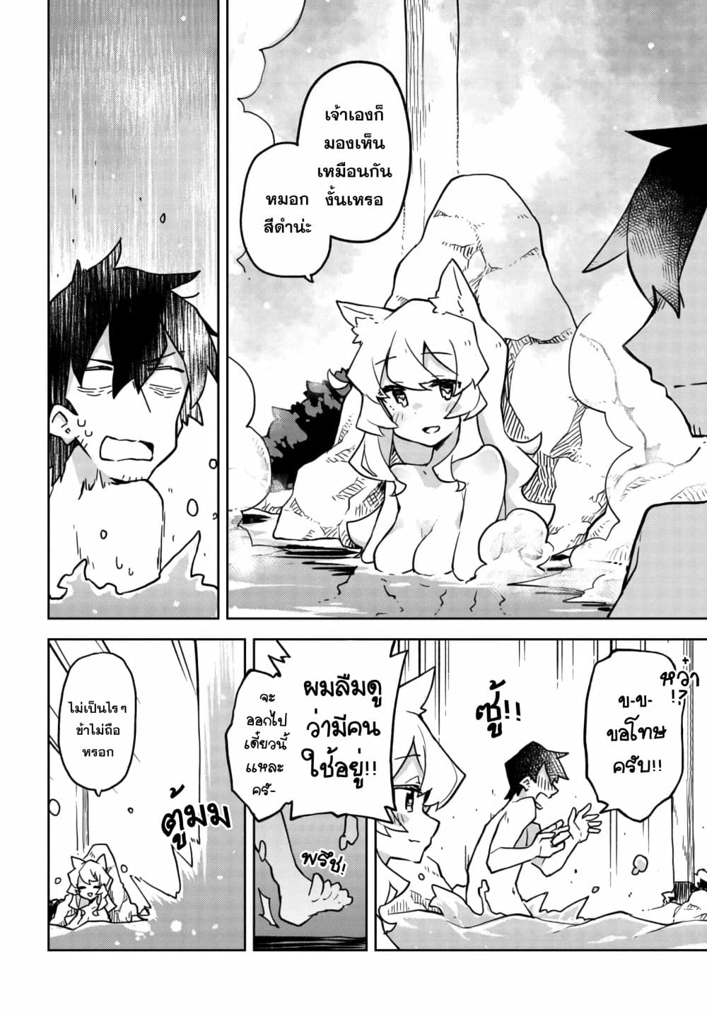 Sewayaki Kitsune no Senko-san เซ็นโกะซังเทพจิ้งจอกจอมป่วน 38-สิ่งที่เซ็นได้รับจากนากาโนะ